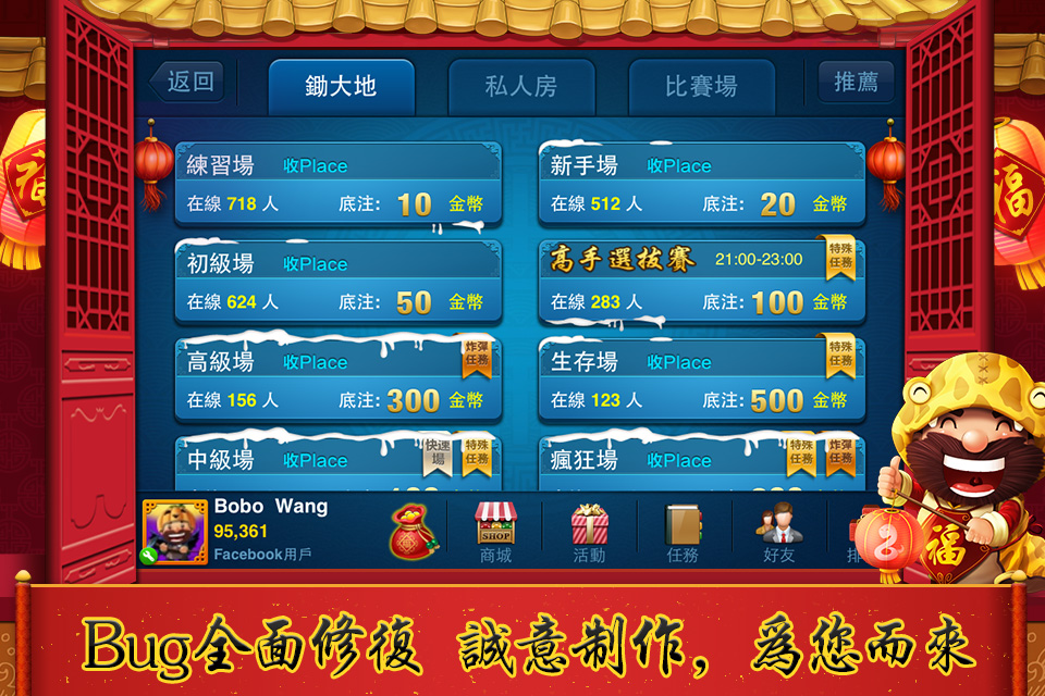Screenshot 鋤大地(大老二) Screenshot 鋤大地(大老二)